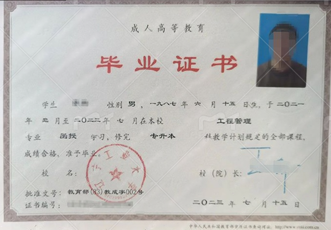 锦州辽宁工业大学毕业证样本图片